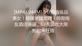 [MP4]麻豆传媒 MD-0226《淫纱花嫁》嫁的是别人肉体却想要你