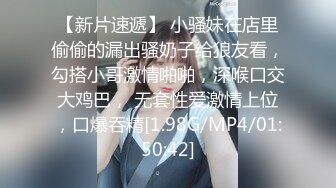 新白虎学妹被干 主动深喉口交 【妈妈不在家】无套口暴吞精内射 3--4月合集【36v】 (17)