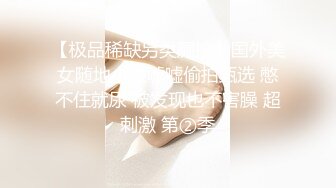 娇弱嗲音极品清纯嫩妹已经沦为金主【CK学生妹】的圈养小母狗，淫字各种道具玩够了就啪啪，母狗属性拉满 (6)