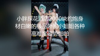 -星空传媒最新出品母狗or女王 - 幻想温柔乡反差老婆两级反转