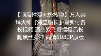 【极品流出??重磅凿炮】良家白嫩女人被灌醉灌醉之后带到酒店 被肥胖猥琐男无情的掏出鸡巴狂捅菊花 超清3K原版