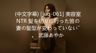 (中文字幕) [jul-831] ド田舎に里帰りしてきた僕は、暇を持て余す近所の絶倫奥様にず～っと連続搾精され続けて…。 風間ゆみ