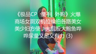 《魔手外购极品CP》美女如云夜场女厕全景后位偸拍数位潮女靓妹小姐姐方便清一色大长腿太顶了 (6)