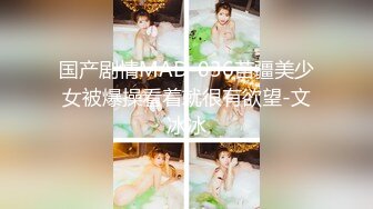 STP26768 极品反差婊闷骚眼镜阿蛇姐姐-淫荡女老师穿着开档黑丝和网友（学生）做爱呻吟刺激