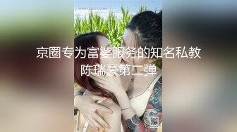 【雲嫣】x超正豪乳【榕榕】 极品诱惑 超辣女友争先吸精