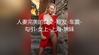 ★☆震撼福利☆★PANS女神长腿嫩模“狐貍”大尺度私拍原档流出