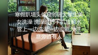 昨晚又有几百号人围观美女主播诺儿夫妻直播啪啪