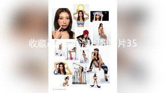 ★☆高端泄密☆★公共浴室偷窥多位年轻美女光溜溜的到处跑洗澡换衣服 (2)