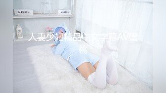 【新片速遞】极品网红女神【奶油】来袭 ！性感睡衣大红唇 ，大肥臀特写掰穴 ，无毛骚穴假屌骑乘 ，表情一脸淫荡[735MB/MP4/01:48:25]