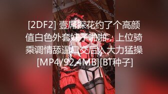 《魔手外购极品CP》地铁女厕偸拍络绎不绝的年轻小姐姐方便 美女多亮点多，妹子换奶罩一对大奶又圆又挺手感绝对一流 (8)