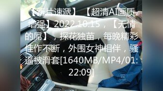 冬至重磅福利重金购买几个变态屌丝男情趣圆床4P迷奸良家女友4K高清原版