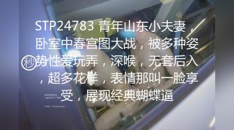 重磅9月福利②，万人求购，推特反差婊，顶级绿帽骚妻【嫂子爱露出】一女战多男，群P大乱交，捆绑调教野战