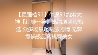 國產AV 麻豆傳媒 MPG0041 新婚換妻之夜 南芊允 沈娜娜