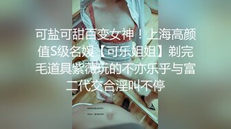 众筹购得SP摄影大师asklin高端作品??清纯美乳极品白虎嫩B模特束缚中的高潮重头到尾杀猪般嚎叫喊救命喷水半米来高绝对刺激无水原版