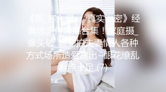 《监控破解》两个中年大叔酒店找相好的一起玩4P换妻 超刺激爽翻天