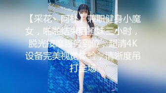 【老表探花】足浴店重金勾搭，漂亮小少妇，好久没做爱了，还有些想