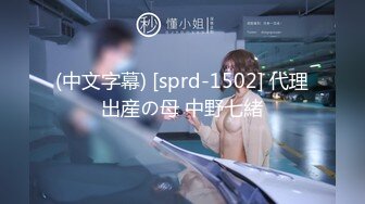 (中文字幕) [sprd-1502] 代理出産の母 中野七緒