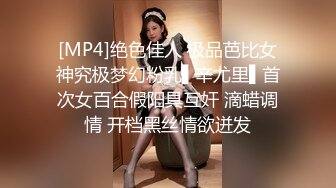 MDX-0139.沈娜娜.致富女人的性玩具.抹灭自尊的性奴养成.麻豆传媒映画