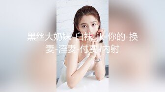 ❤️顶级女神，高气质长腿大波反差婊【420贝拉】，男女通吃，被猛男爆操抓着床单失控尖叫