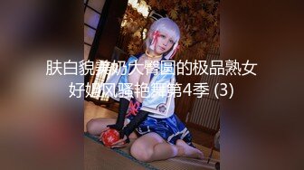 【新片速遞】&nbsp;&nbsp;✨【唯美猎奇】上海第四爱情侣「MeiMei」OF调教私拍 训练男朋友成为真正的母狗奴隶【第二十三弹】(4v)[4.92G/MP4/1:54:27]