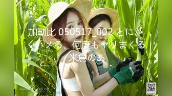 OnlyFans最新捅主任，爆操极品吊带黑丝长腿美女，性感淫纹加持下干的女主肚子都鼓包了