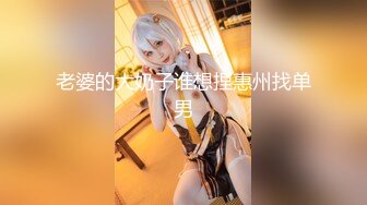 淫蕩大奶妹子發浪自摸.求8+9男友幹她