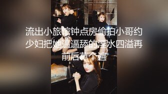 重磅福利八月最新流出❤️私房售价160RMB❤️新品黑白头套双人组高清迷玩露脸良家少妇晓雅5V超清无水原档 (3)