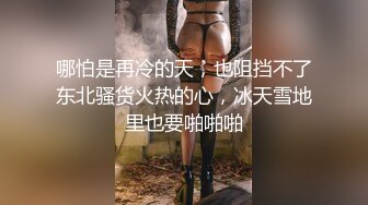 [MP4/ 1.26G] 少女爱装纯，逼逼粉嫩没有毛毛身材很好的小学妹跟小哥激情啪啪