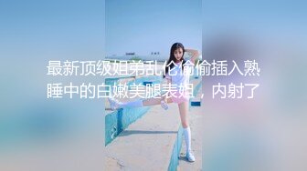 【妖界女神】TS潘霜霜 宝贝你在干嘛，我在摸我的骚屌，啊啊啊我的骚穴好痒，骚屌好想要哦，爸爸来干我 淫语诱惑！