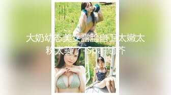 【网曝热门事件网红性爱泄密】反差婊爆乳网红『王语嫣』与金主性爱啪啪流出 性爱乘骑 小穴非常粉嫩 (7)