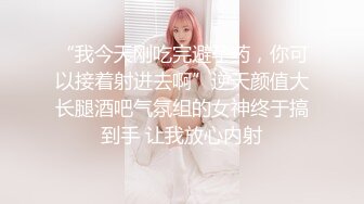 白虎美穴网红嫩妹子，多姿势无套爆操邻家女孩