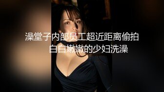 91新人浪淘沙-露脸爆操90后学院派长腿女神呻吟给力，52分钟完整版