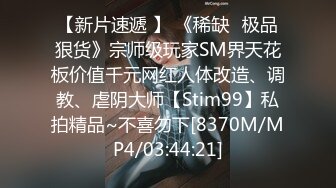 [MP4]STP28713 ?91制片厂? 91BCM004 在老婆面前操她闺蜜▌莫夕慈▌极品尤物吃肉棒淫靡拉丝 爆刺尤物小穴变的好舒服 极爽飙射精液 VIP0600