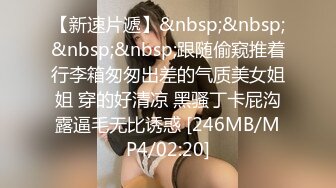 高能萝莉 极品推特爆乳身材尤物少女 安安老师 刻晴之被强奸的女战俘 奇特仿真阳具抽插嫩穴颤挛