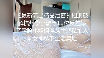 【新片速遞】 《台湾情侣泄密》当过模特的前女友❤️私密视频被渣男曝光[310M/MP4/02:57]