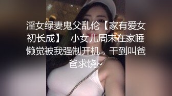 极品女神米拉！娇小身材气质超棒！情趣椅子无毛小穴