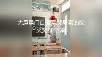 [2DF2]骚货留学生与洋男友激情操逼自拍 偷偷上传网络 真是极品浪货 [MP4/102MB][BT种子]