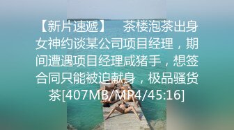 【新片速遞 】♈ ♈ ♈【新片速遞】2023.4.16，【小秋探花】，168cm漂亮小姐姐，相约酒店开房，身材曼妙温柔配合[439MB/MP4/56:57]