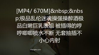 [MP4/1178MB] 杭州极品小姐姐 酒吧畅玩归来 困得不省人事 特写鲍鱼骚穴