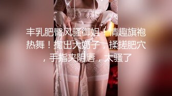 [2DF2] 魔都小姐姐和法国男友出租房激情啪啪 无套抽插 后入极品丰臀[MP4/185MB][BT种子]