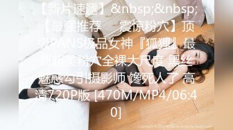 [MP4/403MB]【重磅核弹】约啪大神【Nic学长】付费露脸福利 学生妹双飞，大嘴巴子皮鞭飞舞，无套内射