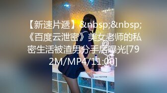 大奶丝袜女模捆绑束缚双道具固定玩B