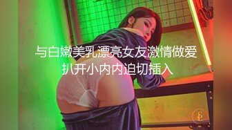 最浪推特反差婊网红【爱丝袜Vivian姐】最新定制视频-性感厨娘 爆裂黑丝厨房激烈性爱