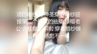 《顶级震撼极品骚婊》最新流出万狼求购OnlyFans地狱调教大师【dogmaster】私拍完结~多种刺激玩法吃精双通露出阴门大开