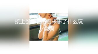 【TM0097】不伦企划 淫荡父亲节 女儿的交尾礼物 #夜夜