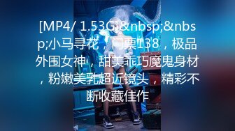 [MP4]肉感十足小骚货&nbsp;&nbsp;性感肉丝口活一流&nbsp;&nbsp;主动骑乘整根JB插入&nbsp;&nbsp;按着双腿爆操&nbsp;&nbsp;撞击屁股啪啪声