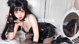 火爆2022探花一哥『利哥❤️探花』约操豪乳丰臀极品骚货 大屌太猛 小妹操尿急了