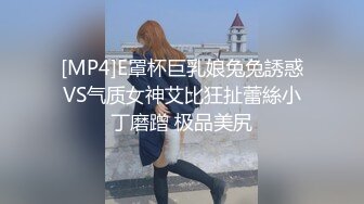 [MP4]E罩杯巨乳娘兔兔誘惑VS气质女神艾比狂扯蕾絲小丁磨蹭 极品美尻