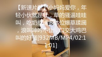 [MP4/324MB]黑絲大奶美眉 啊啊爸爸不要了不行了 操死啦 被邊操邊摸豆豆 太敏感高潮就渾身顫抖