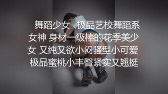 漂亮黑丝小姐姐 亲爱的你放过我吧 身材高挑大长腿 先热舞一曲骚穴舔的受不了 后入偷偷无套口爆